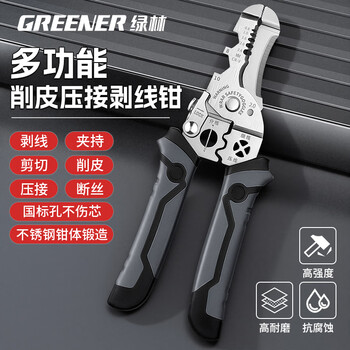 Greener wire stripping pliers for electricians, labor-saving household multi-functional electrician pliers tools collection, wiring stripping pliers, wire cutting pliers