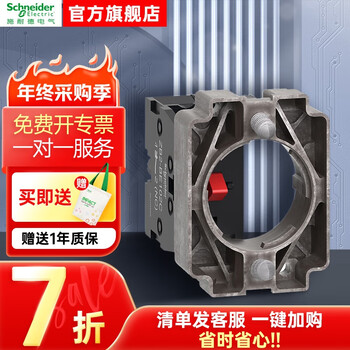 Schneider button indicator light xb2 series button accessories base 1nc 22mm- zb2bz102c