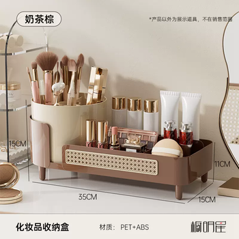 Yusenyi storage rotating brush desktop tube cosmetic storage box cosmetic rack dressing table pen holder lipstick eyeshadow countertop milk tea brown storage box-rotating disk (combined pack) nanyang rattan style