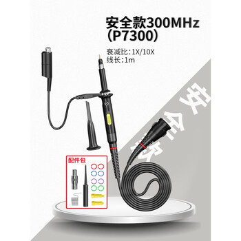 Qiao bo lai oscilloscope probe universal high-voltage probe probe 20m-300mhz test lead line high frequency 100x10x safety new 300mhz (p7300-1 10x)
