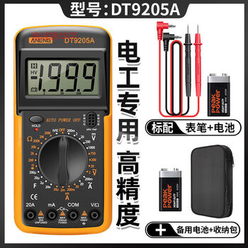 Fluke's same model dt9205a multimeter digital high-precision electrician-specific intelligent anti-burn green