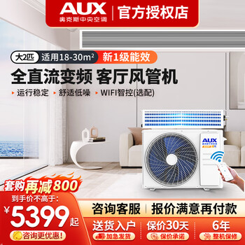 Oaks central air conditioning full dc variable frequency duct machine one-to-one ceiling hidden living room and bedroom embedded air conditioner 2 hp first class energy efficiency gr-51dq-qxf (b1)