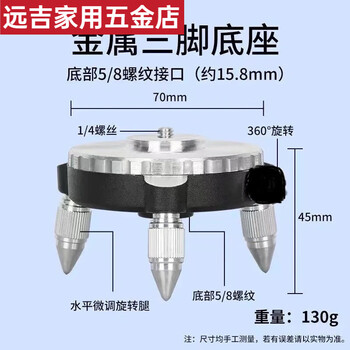 An junsheng has a high praise rate. universal aluminum alloy fine-tuning triangle base for horizontal instrument line. wall-mounted and floor-mounted instrument degree rotating tripod. aluminum alloy metal base.