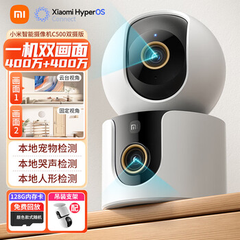 Xiaomi camera c500 dual camera version hd wireless camera monitoring home indoor smart camera mobile phone remote monitor 360 degrees no blind angle panoramic night vision dual 4mp xiaomi camera + 128g memory card + suspended bracket