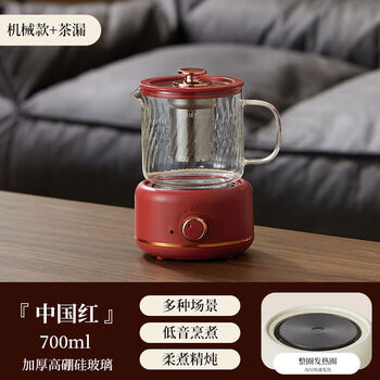 Tea health pot multifunctional health pot mini office tea pot with small floral teapot glass electric stew cup 1ml medium red - knob 700 single pot + tea drain