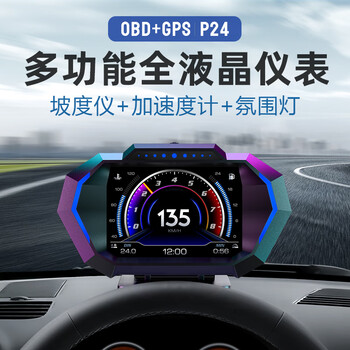 Yingtang car head-up display hud car obd instrument speed fuel consumption thermometer speed direction altitude gradient meter p24 speed meter obd