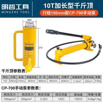 Mnze separated hydraulic jack extended electric cylinder 10t stroke 150 fcy-10150 with cp-700 manual pump