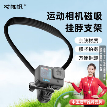 Shiqifan sports camera hanging neck bracket dji action6/5/4/3 hanging neck bracket gopro hanging neck dji hanging neck bracket gopro hanging neck bracket sports camera accessories