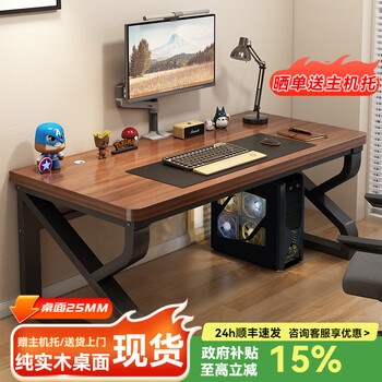 Mudi solid wood computer desk double long desk study table desktop e-sports table student bedroom home office desk workbench extra thick 25mm solid wood dark walnut color + black frame 120x60x75cm