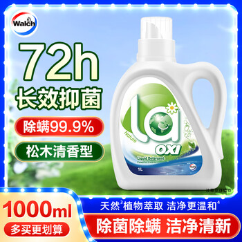 Walch walch laundry detergent antibacterial aerobic mite and sterilization machine washable deep clean clothes underwear cleaning walch pine bottle 1l