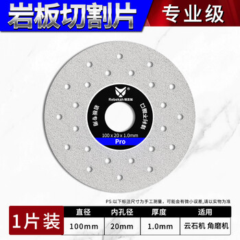 Rebekah slate cutting piece, ceramic tile special stone cutting artifact chamfering machine, trimming grinding wheel, grinding wheel, angle grinding disc, professional grade - buy 1 for 3 (pack of 1) no specifications