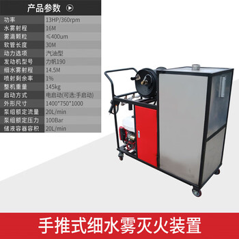 Backpack-type high-pressure water mist fire extinguisher, trolley-type high-pressure pulse fire extinguisher device, forest fire water gun, trolley-type water mist with gas bottle, 20l push-type water mist fire extinguishing device, water tank on the right_gasoline version