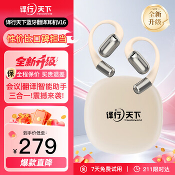 Yi xing tian xia ai intelligent translation headset conference record simultaneous interpretation ear-mounted sports running overseas travel business english foreign language learning v16 white gift