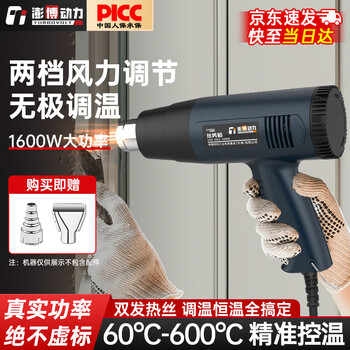 Turbovolt high temperature hot air gun industrial welding gun baking gun hot air machine glue removal and film baking gun 1600w two-speed temperature adjustment