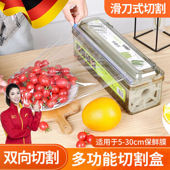 Truvoer german brand cling film cutter food grade three-in-one kitchen household large roll special box tear-free edible cutting box + cling film 15cmx2000e