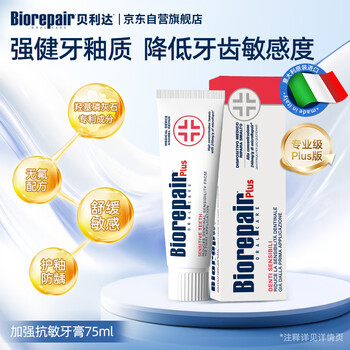 Belida strengthens, soothes tooth sensitivity, repairs tooth enamel, fluoride-free, prevents tooth decay, freshens breath, can be used by pregnant women 75ml (100g)