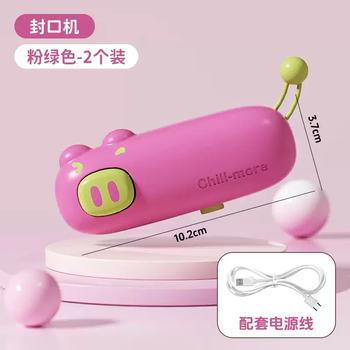 Yusenyi cute mini sealing machine small household refrigerator magnetic snack plastic bag food preservation sealing artifact piggy series pink green 2 pack small and portable 2 seconds sealing