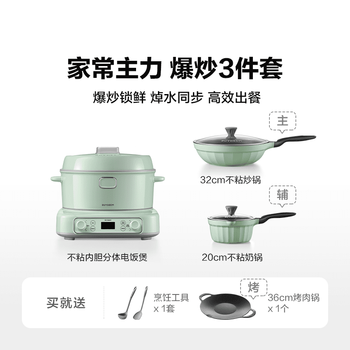 Beiding kitchen pot complete set rice cooker household non-stick pan frying pan wok milk pan poly oil stir-fry housewarming gift home cooking main stir-fry 3-piece set_qianshan green
