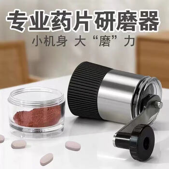 Shijin high-end quality medicine grinder manual medicine grinder medicine powder western medicine powder for babies, the elderly and pets ultra-fine grinding powder silver model