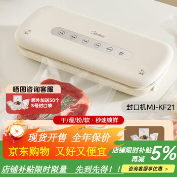 Midea vacuum sealing machine, small household vacuum sealing machine, food packaging machine, plastic sealing machine, commercial fresh-keeping machine, smart touch model + 50 m code sealing bags