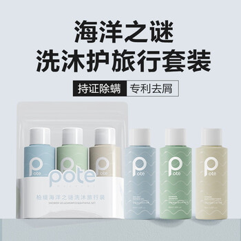 Bertie ocean's mystery oil controlling wash and body wash travel size shampoo shower gel and conditioner can be taken on airplanes 60ml*3 oil control ocean's mystery body wash and body wash travel size 60ml*3