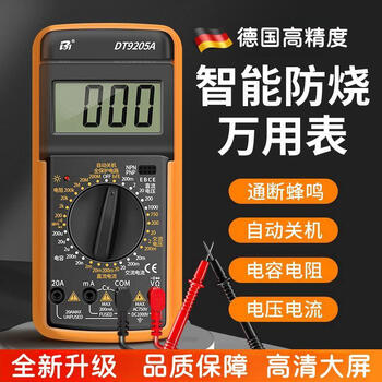 Annaisi german seiko quality multimeter digital high-precision electrician-specific intelligent fully automatic anti-burn convenient multimeter dt9205a comes standard with 9v battery + test leads + instructions