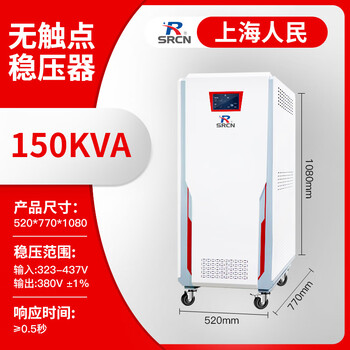 Shantou lincun shanghai people's 380v three-phase fully automatic high-precision voltage stabilizer 30kw60kw80kva100kw industrial intelligent non-contact point high power 150kva digital display intelligent model