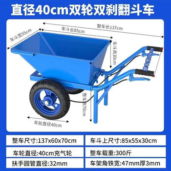 Shantou lincun thickened construction site bucket truck carries sediment, garbage, feed, garden trolley, wheelbarrow, agricultural single wheel, double wheel, double wheel with handbrake - 40cm wear-resistant inflatable wheel