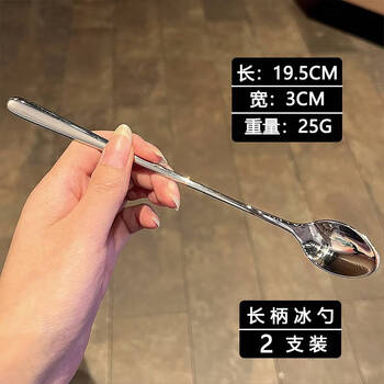 Yusenyi home stainless steel long handled spoon coffee stirring spoon light luxury dessert spoon cocktail stirring stick nordic long handled spoon long handled stirring spoon 2 pack