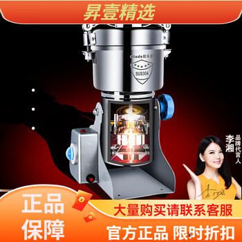 Olodo traditional chinese medicine grinder, grain grinder, ultra-fine grinder, multi-function grinder, medicinal grinder, 430 stainless steel + full copper motor, 300g