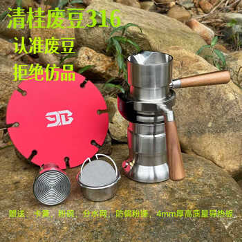 Qinggui waste bean 9bar coffee machine high pressure extraction outdoor espresso coffee pot 316 stainless steel moka pot qinggui waste bean 316 red large hole liquid discharge version