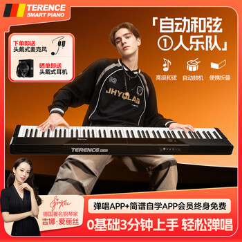 Terence c2 automatic piano for beginners, folding rainbow portable 88-key electric piano, smart electronic musical instrument