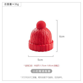 Meikejie red wine stopper household creative silicone cute little red riding hood sealing wine stopper sparkling wine bottle stopper type three little red riding hood wine bottle stoppers