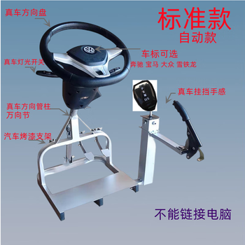 Yuanfangshi driving school car driving simulator learning car training machine trainer trainer machine car training artifact test standard automatic gear