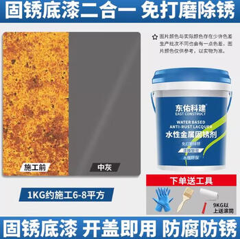 Rust conversion agent, anti-rust paint, color steel tile renovation, grinding-free special metal paint, anti-corrosion, anti-rust paint, rust fixing agent, medium gray (2kg)