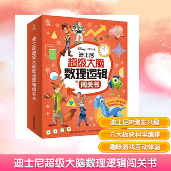 Disney super brain mathematical logic breakthrough book