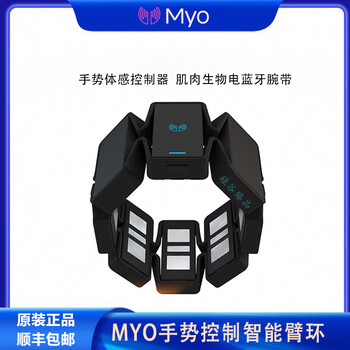Myo gesture control smart armband, gesture somatosensory controller, muscle bioelectricity bluetooth wristband, bracelet, myoelectric sensor