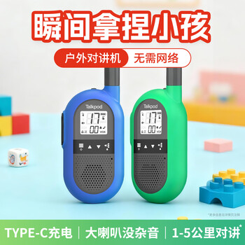 Talkpod f40 children's walkie-talkie 2025 new wireless small 5km birthday christmas toy gift for boys and girls, dark gray blue + dark gray green (two sets)