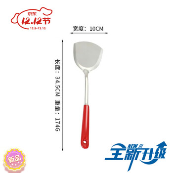 Yongfan german imported quality food-grade stainless steel kitchen cooking set ceramic handle cooking spatula household spatula drain chinese red-bright silver set of seven pieces + gift box gifts
