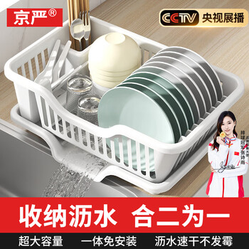 Jingyan bowl and plate storage rack kitchen fruit and vegetable drain basket bowl and chopstick storage box chopstick tube plastic large capacity white