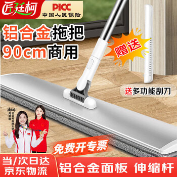 Jiang tingke flat mop large 90cm aluminum alloy hand-washable mop thickened telescopic rod flat push shopping mall property airport mop large area mop dust mop push mop