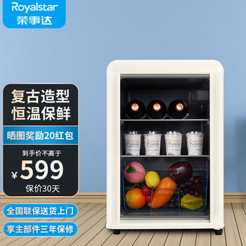 Royalstar ice bar refrigerator european style constant temperature red wine cabinet hotel home living room refrigerator mini small single door office fresh display sample tea beverage cabinet retro style 75l milky white + fully refrigerated