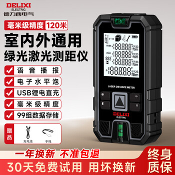 Delixi electrical range finder laser handheld high-precision green light laser ruler outdoor electronic range finder electronic ruler room measuring instrument 120 meters lithium battery direct charging/voice broadcast