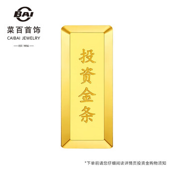 Caibai jewelry pure gold au999.9 gold bars ladder investment gold bars gold bricks (7-day no-reason returns and exchanges are not supported) 20 grams (7-day no-reason returns and exchanges are not supported)