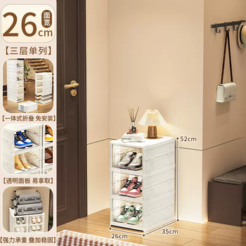 Yusenyi installation-free shoe box storage box transparent shoe all-in-one shoe cabinet household plastic dust-proof shoe rack space-saving folding 1 column 3 layers 3 compartments