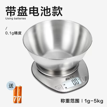 Yusen yixiangshan exports european original kitchen scale baking scale 0.1g accuracy household electronic scale gram scale small electronic scale stainless steel kitchen scale with plate (0.1g accuracy 5kg)