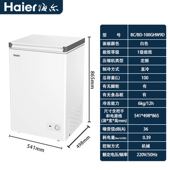 Haier small freezer first-class energy efficiency and energy saving bc/bd-200ghdt frost reduction low temperature freezer household energy saving freezer 100 upgraded model ghw9d frost reduction - 30 degrees deep cooling speed 2