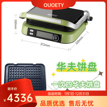 Ouoety german imported quality fully automatic grilled steak machine for home and commercial use special high-temperature steak oven steak machine electric grill pot electric grill steak machine + waffle baking pan