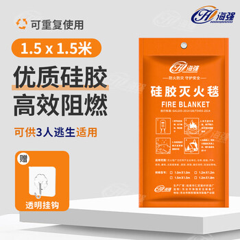 Fire-fighting blanket fire-fighting certification special commercial silicone household fire-proof blanket fiberglass flame-retardant mat kitchen escape 1.5 meters 1.5 meters silicone fire-fighting blanket thickened upgrade free hook