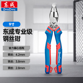 Dongcheng wire pliers professional labor-saving electrician vise professional grade wire pliers 9 inches